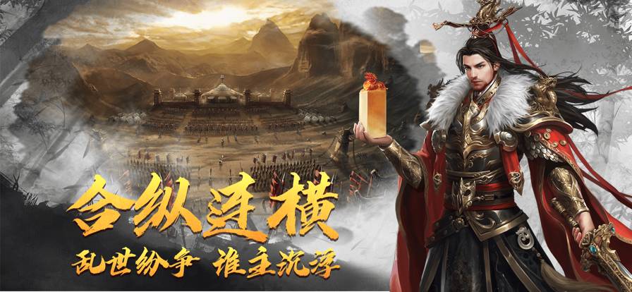 三国争霸苹果版3