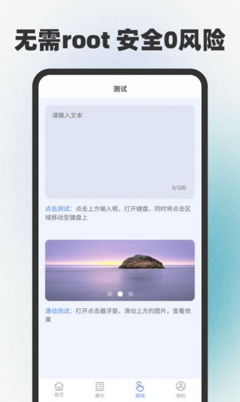 自动连点器点击器1