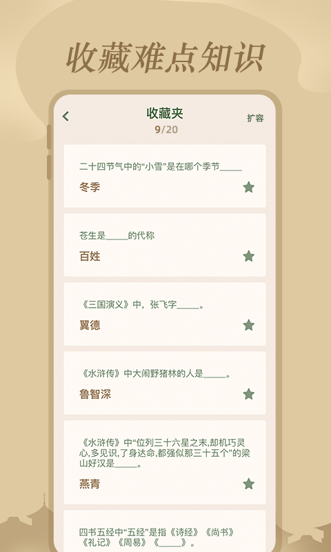 文学常识2