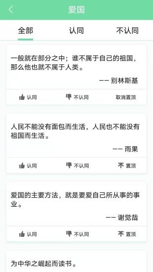名人名言心情语录2