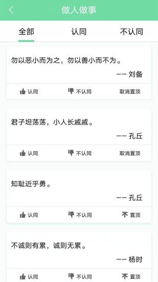 名人名言心情语录3