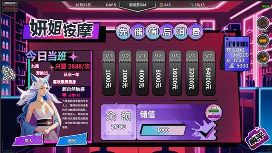 N+1失业青年新生活2