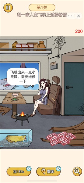 极限大脑挑战1