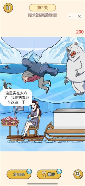 极限大脑挑战4