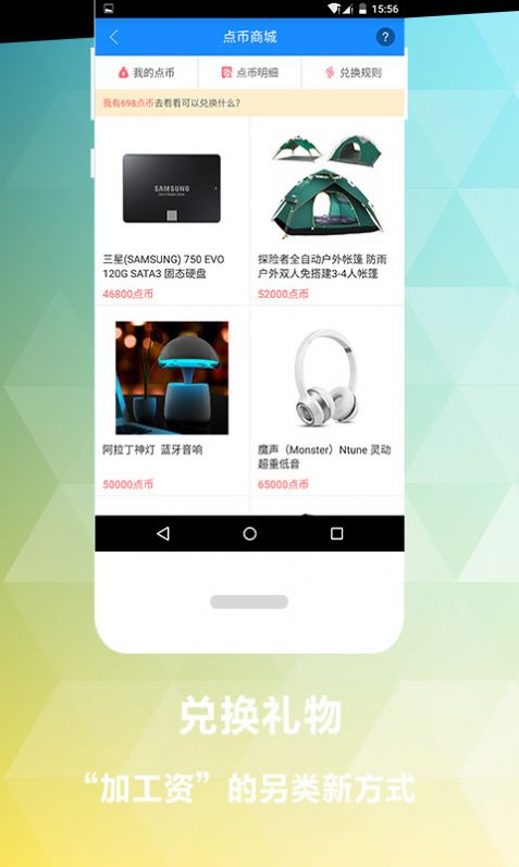 乐办公1