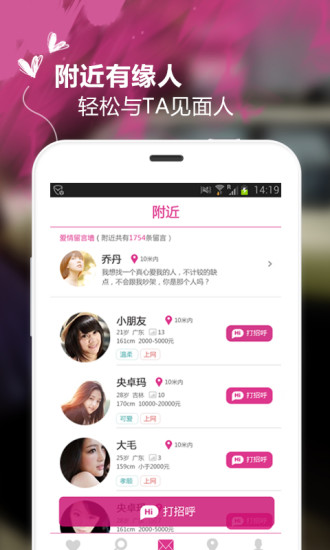 懒人相亲4