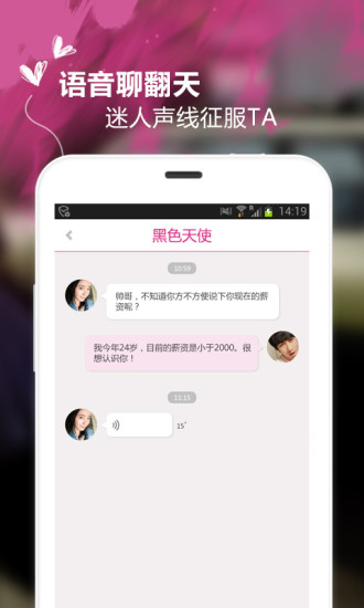 懒人相亲5
