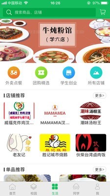 智慧城院3