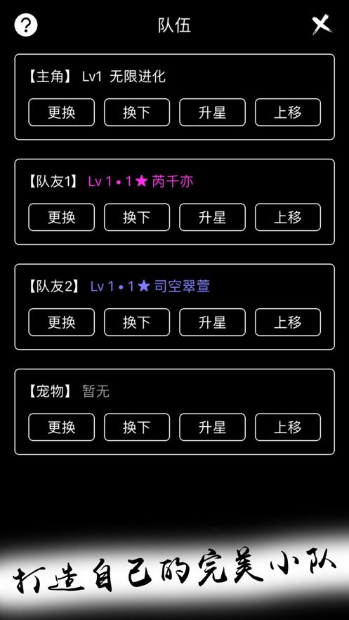 无限进化ios版3