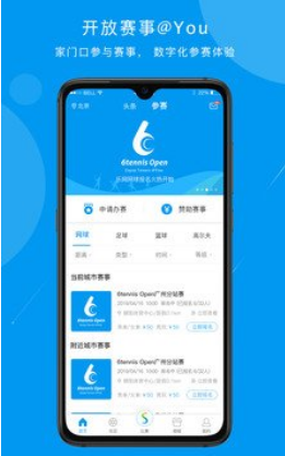易赛体育安卓版v1.6.62
