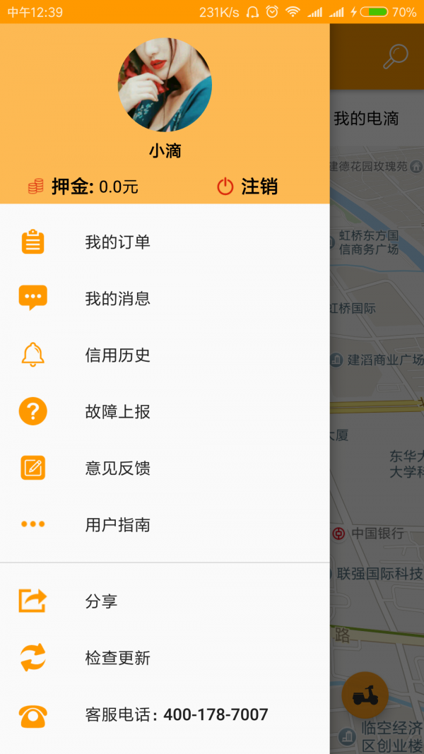 电滴出行3