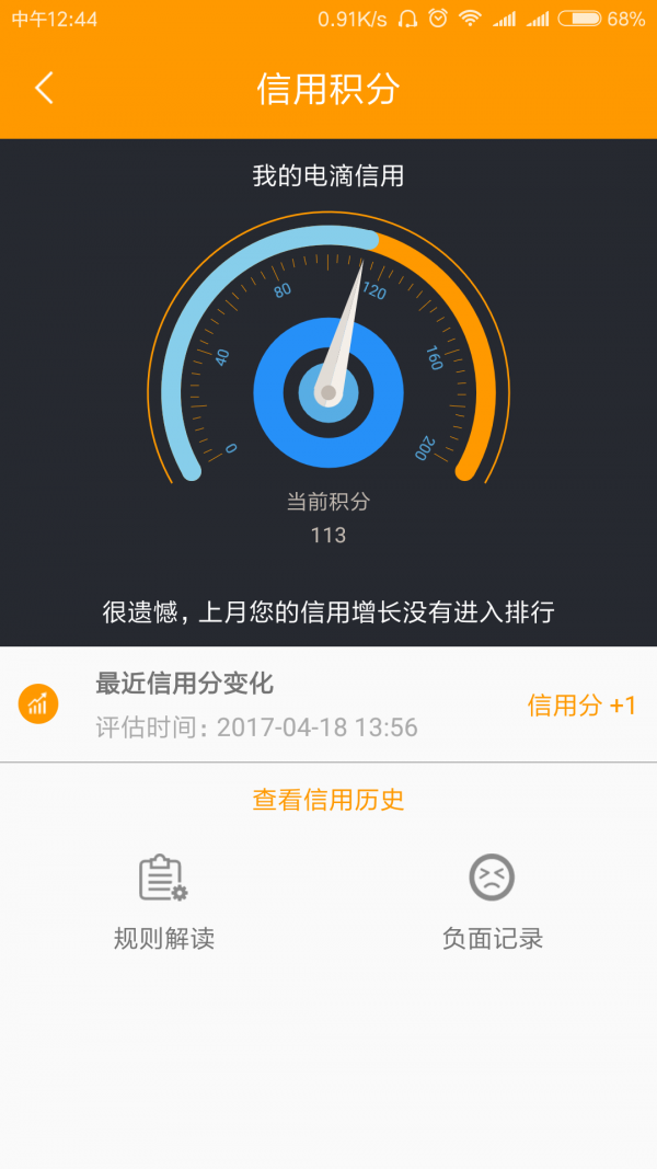 电滴出行5