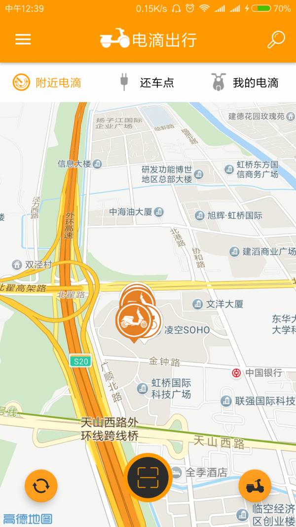 电滴出行1