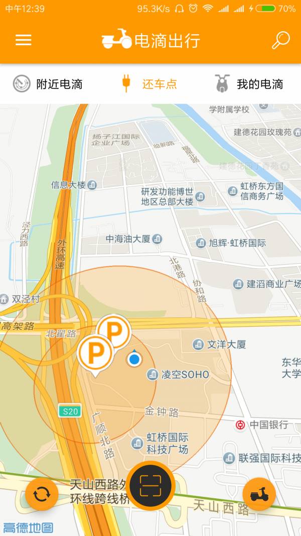 电滴出行2