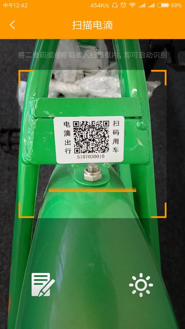 电滴出行4