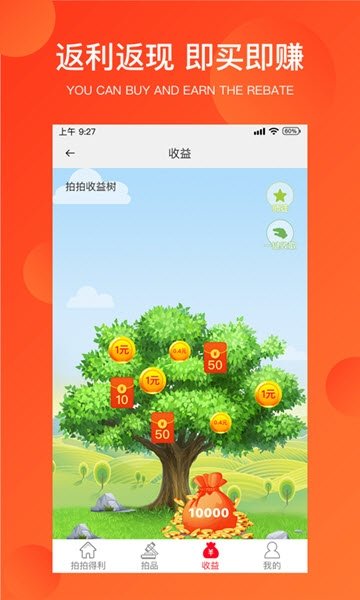 拍得利V3.02 安卓免费版3