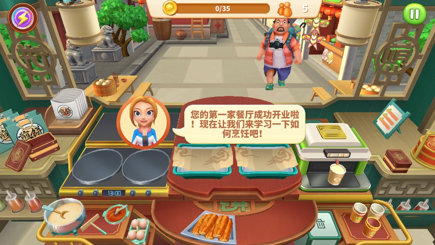 舌尖上的小镇3