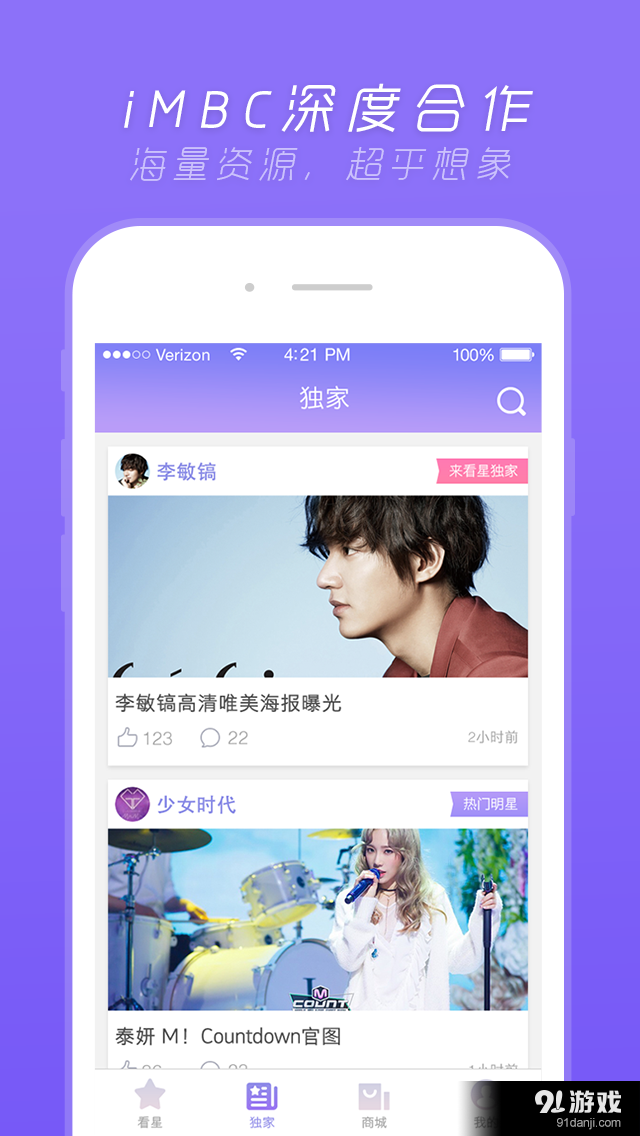 来看星3