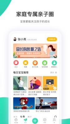 智慧树查题3