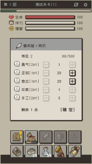 勇士拯救计划2