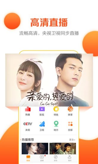 云图手机电视1