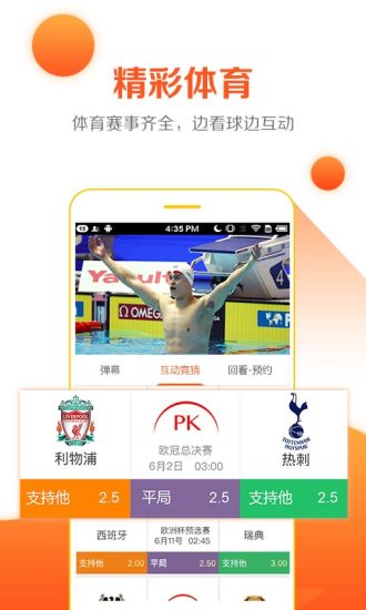 云图手机电视3
