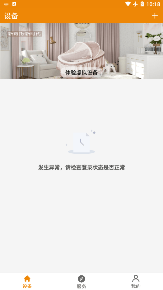 新寄托摇篮2