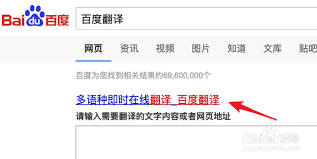 百度翻译机热点如何使用