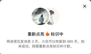 抖音火花能补救几回