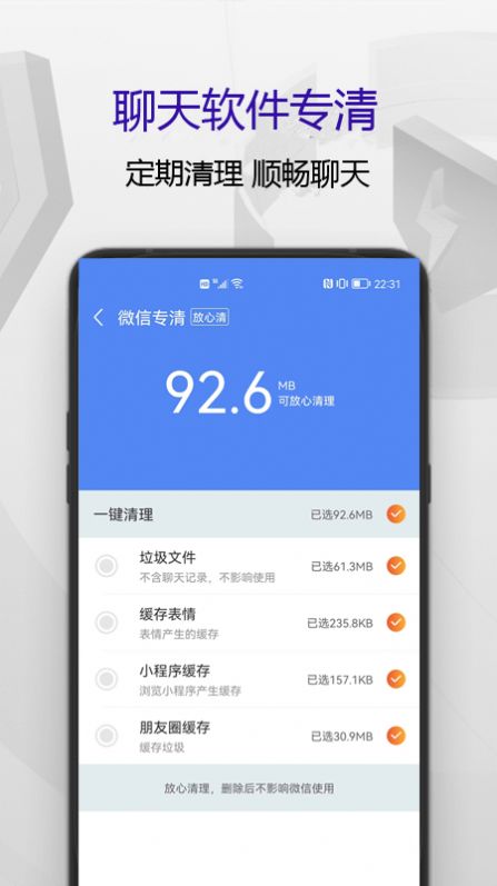 匹泰清理管家最新1