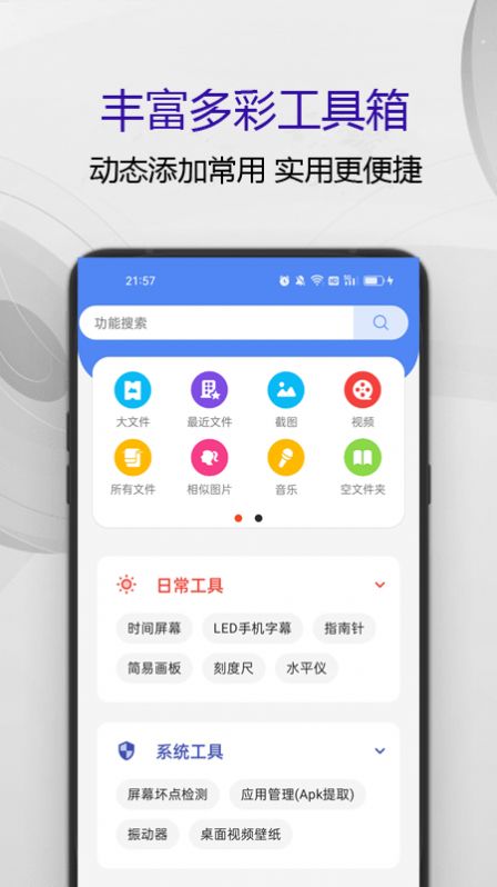 匹泰清理管家最新3