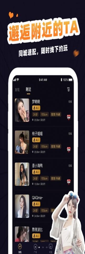 冾冾聊天交友官方版 v1.0.21
