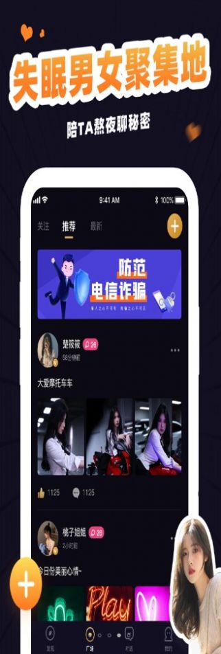 冾冾聊天交友官方版 v1.0.22