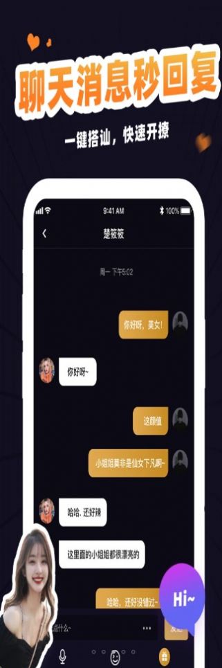 冾冾聊天交友官方版 v1.0.23