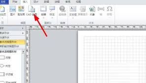 Microsoft Visio插入CAD绘图教程：高效步骤与技巧指南