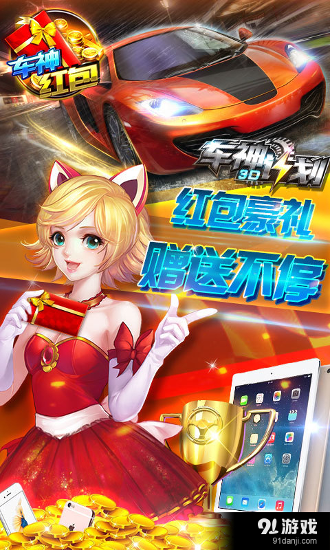 3D车神计划3