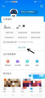 提升体验：如何联系携程人工客服