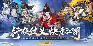 雪刀群侠传游戏网页版地址在哪