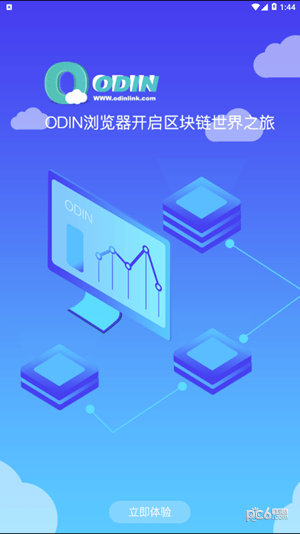 odin浏览器3