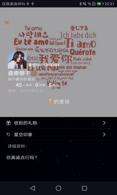 星空夜话4