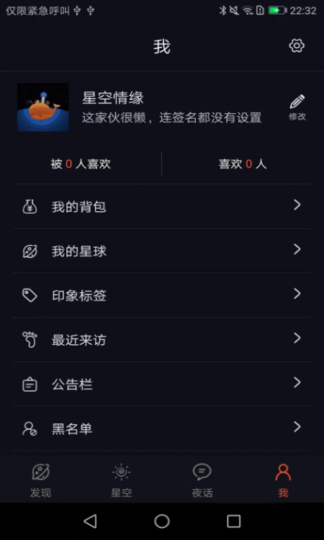 星空夜话5