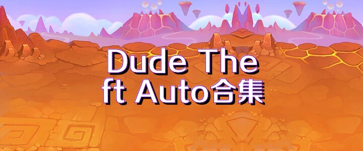 Dude Theft Auto合集