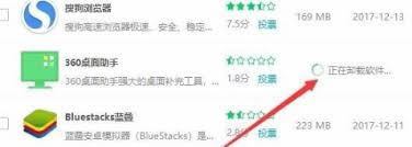 360安全卫士卸载桌面助手教程指南