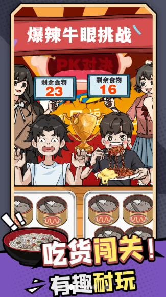 加油干饭人无限金币4