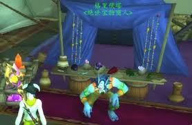 魔兽世界如何购买草裙舞娃娃