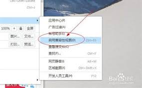 QQ浏览器启用兼容模式方法
