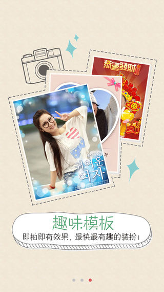 创意相机app5