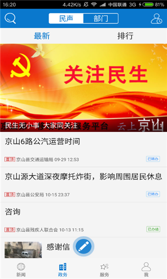 云上京山3