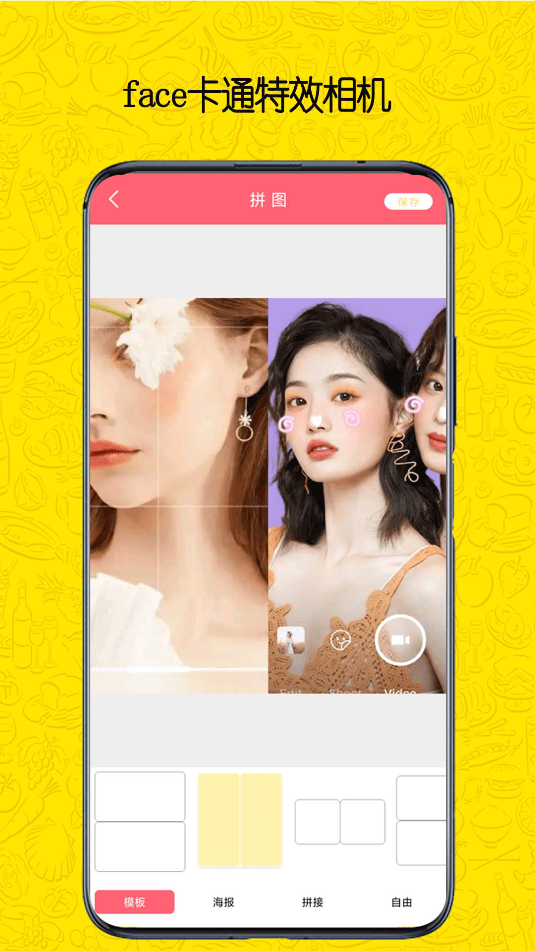 face卡通特效相机1