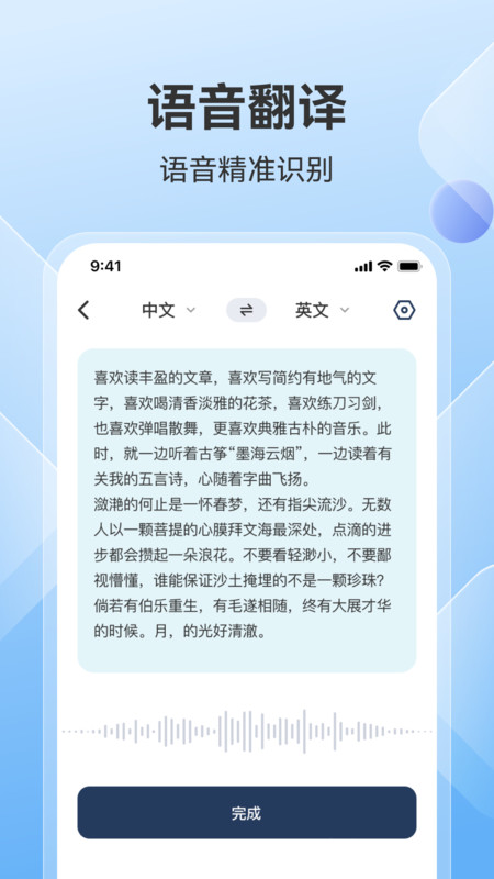 AI翻译助手1